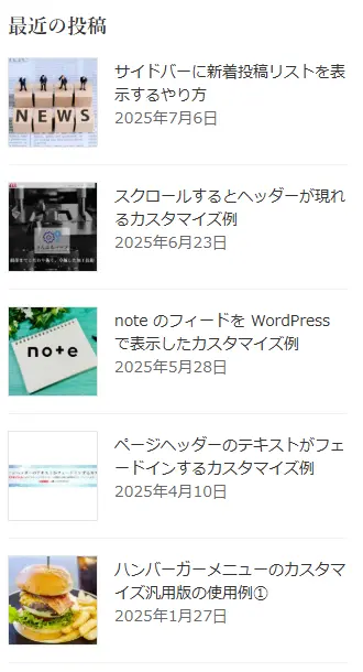 やり方③ VK 最近の投稿 を使う