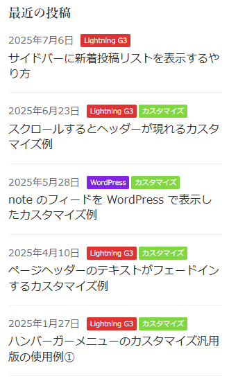 やり方③ VK 最近の投稿 を使う